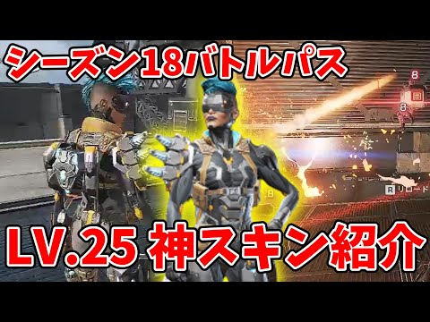 【APEX LEGENDS】マッドマギーのバトルパススキンが良すぎて深夜テンション爆発【Apex実況】【エーペックス】【apex シーズン18】【バトルパス】