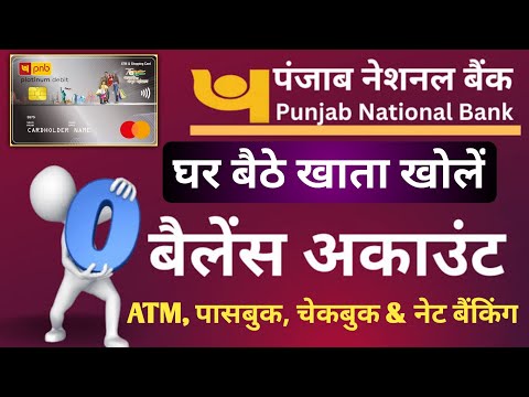 PNB Zero Balance Account Opening Online | Online Zero Balance Account Open Kaise Kare online account