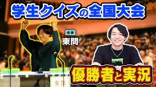 早押しクイズの猛者が集う大会「abc」を優勝者・東問と一緒に見よう！