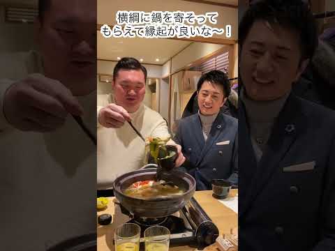 宮城野親方（元横綱白鵬関）とちゃんこ鍋を食べてきた！！！#short