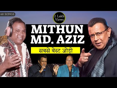 Mohammed Aziz And Mithun Chakraborty - 68 Songs | MUZICAL CHARCHA