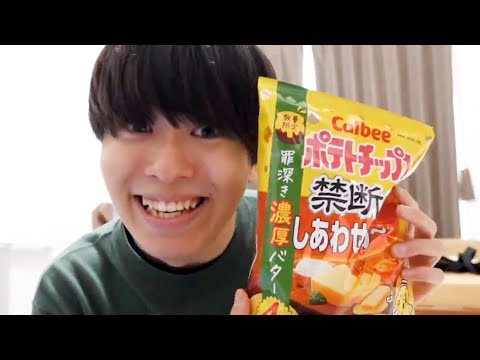 ポテチは禁断の味！やねすけが学校でこっそりお菓子を食べたら…【バンカラジオ】