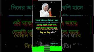 APJ Abdul kalam most motivational speech॥#viral #shorts#new#motivational #banglamotivation #2025