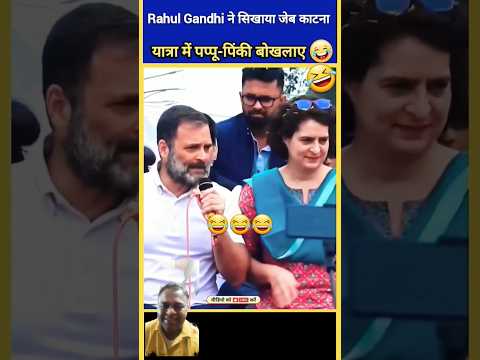 Rahul Gandhi Funny Videos 😂😂😂 In Aligarh Rally #shorts