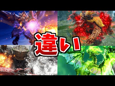 モンハンshortsまとめ『違いシリーズ』【サンブレイク】【MHXX】【モンハンあるある】