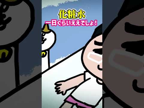 【地面師たちみたいな】ごめん師たちwwwww｜ ナミミコ#shorts