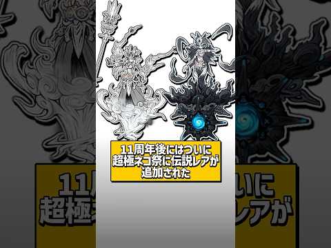 【にゃんこ大戦争】みんなが期待することは？徹底予想 ！！12周年イベントに期待したいこと3選！！【にゃんこ大戦争ゆっくり解説】#shorts