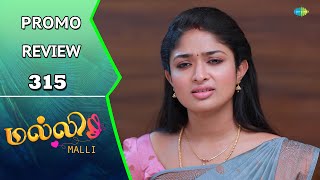 Malli Serial Promo Review | 13th March 25 | Nikitha | Vijay | Rahila | Saregama TV Shows Tamil