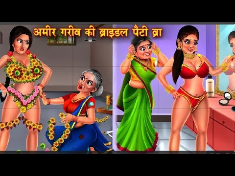 Bridal Panty Bra | Hindi kahani | moral story | bedtime story | Saas Bahu Kahani | Saas Kahani