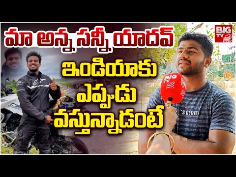 Bayya Sunny Yadav Brother Reveals Shocking Facts | వారం రోజుల్లో | Naa Anveshana | BIG TV