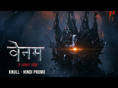 VENOM: THE LAST DANCE - Knull (Hindi) | In Cinemas October 24