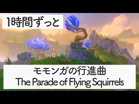 [Genshin BGM]  - The Parade of Flying Squirrels - [Simulanka/Forrest of Blessings]