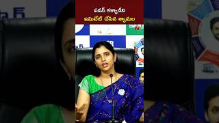 YCP Shyamala Key Comments on Deputy CM Pawan Kalyan l NTV