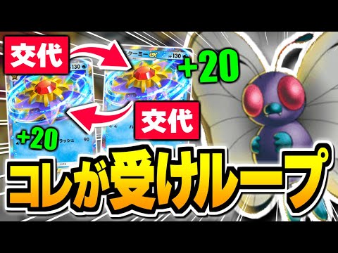 9割が知らない、『スターミーex』で受けループする裏技。【ポケポケ/Pokémon Trading Card Game Pocket】