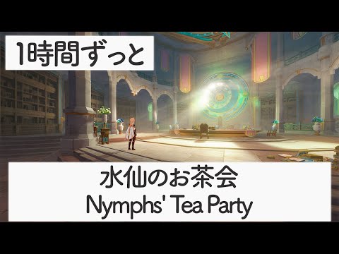 [Genshin BGM]  - Nymphs' Tea Party - [Fontaine/The Narzissenkreuz Ordo]