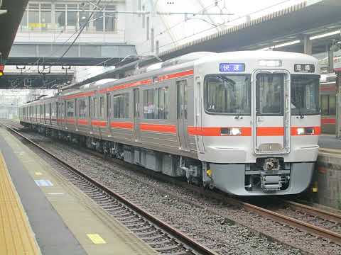 懐かし写真動画 2017年9月7日(木)撮影 刈谷駅にて 東海道線 上り 2534F 快速 豊橋行 313撃1100番台J4④全検明け＋313系300番台Y42②