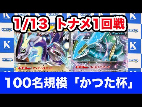 【ポケモンカード】ミライドンex vs 未来バレット