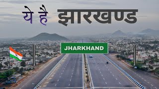 Jharkhand | The land of the forest तेजी से उभरता झारखंड राज्य 🌱🇮🇳