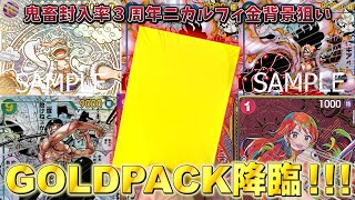 [Part 2] Opening the original pack of "Fist of Lightning Speed" with special effects, aiming for ...