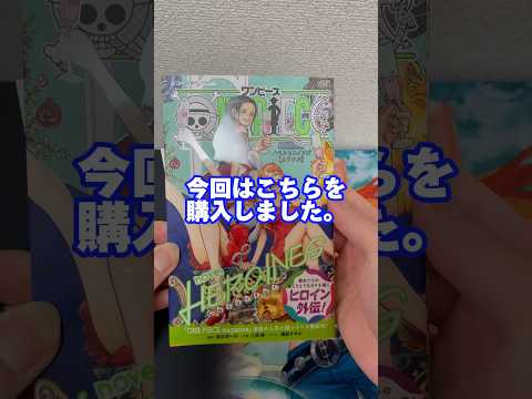 【ワンピース】表紙が可愛すぎる本見つけたので即買い #onepiece #ワンピース