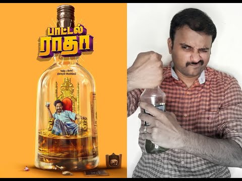 Bottle Radha - Movie Review | Guru Somasundaram, Sanchana | Dhinakaran Sivalingam | KaKis Talkies