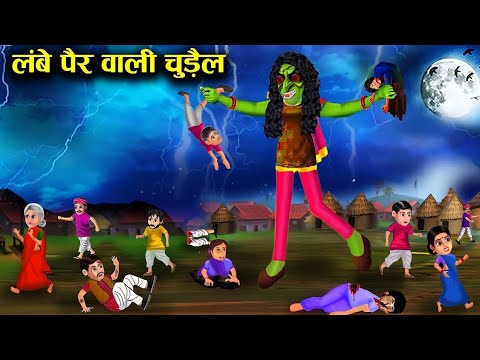 bhoot wali kahani video bhoot wali kahaniyan bhoot wali kahani chahie 2024bhoot wali kahani darawni