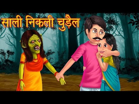 bhoot wali kahaniyan | kahani bhoot ki sone ki samay ki kahaniyan | nai kahaniyan video | 2024 ki