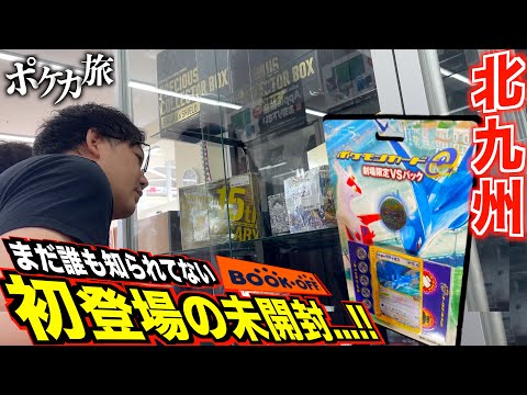 A secret shop for old Pokemon cards that no one knows about yet!!