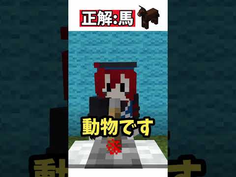 正解したら1000億?!マイクラアキネーターになっしーが挑戦！ #ニート部 #Minecraft