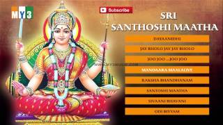 Sri Santhoshi Maatha - Santhoshi Matha Songs - Bakthi Jukebox