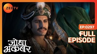 किसकी तस्वीर निहार रहा है Akbar? | Jodha Akbar | Full Episode 297 | Zee TV