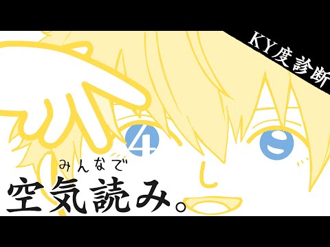 【 みんなで空気読み。4 】 風の強さがちょっと 【 にじさんじ/エビオ 】