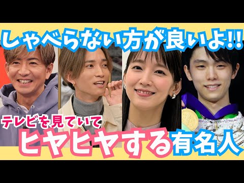 【有益】テレビを見ていて、何かヒヤヒヤする有名人【ガルちゃん芸能】