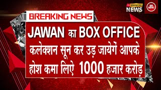 Jawan 1st Day Collection box office in india #jawan #jawancriticsreview #jawancollection