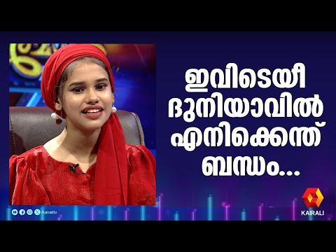 ഭ്രാന്തായാൽ എന്തു സുഖം.| amani patturumal | |Ivdeyee dhuniyavil enikkenthu bantham sung by amani