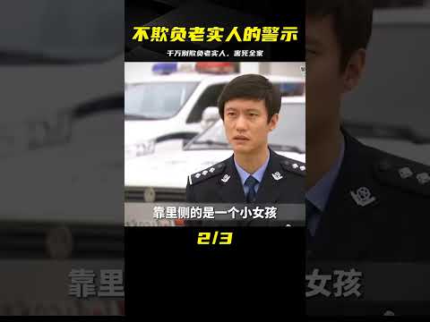 許昌一家四口遭滅門，兩個幼童也沒幸免，千萬別欺負老實人 #中国密探 #案件 #探案 #懸案 #懸疑