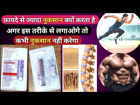 बुढ़ापे में भी हड्डियों को लोहा बना देगा ये इंजेक्शन | Deca Durabolin 50 injection | Nandrolone inj