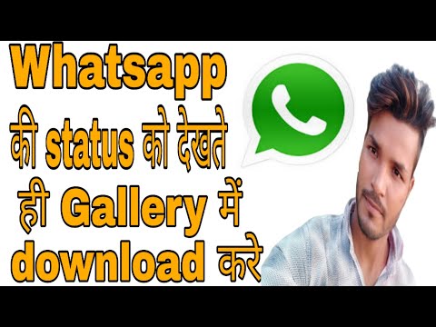 whatsapp me ka status kaise download Kare l How to download WhatsApp status video