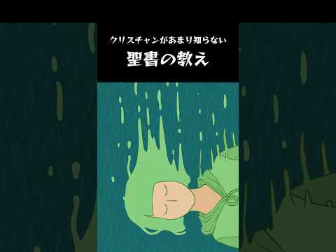 生きているとは名ばかりで、じつは死んでいる #よちよちクリスチャン #聖書学び #聖書注解