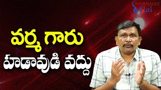 Pithapuram Varma Face It || వర్మ గారు హడావుడి వద్దు