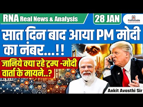 PM Modi-Trump Talk After 7 Days! | Key Takeaways & Global Implications | By Ankit Avasthi Sir