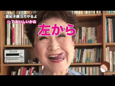 Tokikoの巣ごもり日記_顔ヨガ編 ♯6三角の舌＿♯7おいしいかお