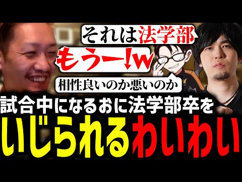 なるおに試合中いじられて爆笑するわいわい【スト６/わいわい/橘ひなの/赤見かるび/sasatikk/かずのこ/なるお/ももち/アゴアニキ/CRカップ】