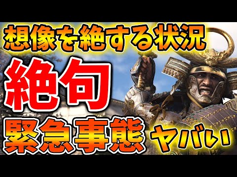 【アサクリシャドウズ】流石にこれはもうダメだろ。。発売直前で信じられない事態が発生している件について【アサシンクリード シャドウズ/攻略/トーマスロックリー/アサクリ/弥助/UBIソフト/評価/