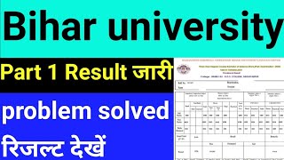 Brabu part 1 result 2019 22 | brabu TDC part 1 result 2020 | Bihar University part 1 result 2021