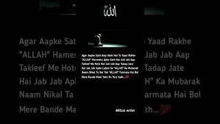 Agar Aapke sath koyi nahi hai to yaad rakhna.....#quotes #islamicquotes #shortvideo #islam #islamic