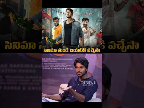 ఆ సినిమా నుండి బయటికి వచ్చేసా... కారణం అదే.. - #SundeepKishan | #M9News