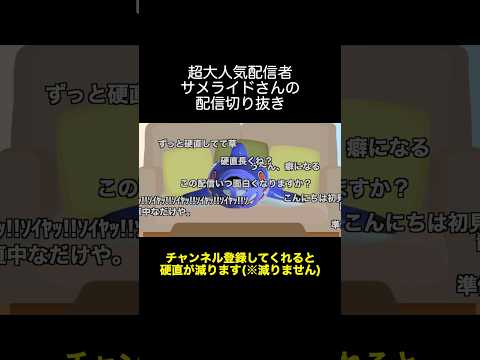 配信するサメライド【スプラトゥーン３】