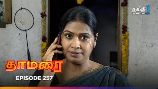 Thamarai | Episode 257 | தாமரை | Thanthi One | 30th January 2025