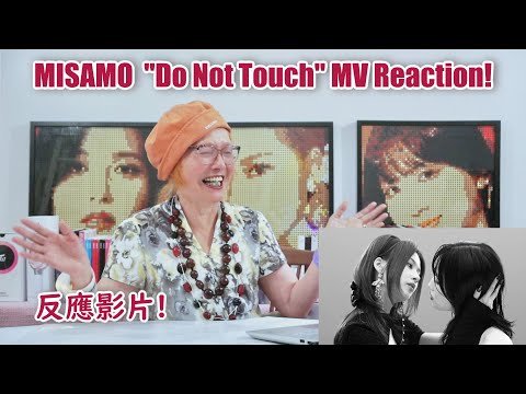 MISAMO "Do Not Touch" MV Reaction! ✨ Discover the Debut Masterpiece! [ENG SUB]